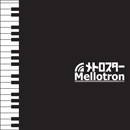メトロスター / Ｍｅｌｌｏｔｒｏｎ