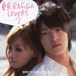 SPICY CHOCOLATE / スパイシー・チョコレート / 東京RAGGA LOVERS 2
