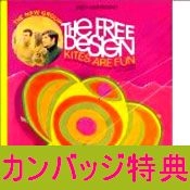 FREE DESIGN / フリー・デザイン / カイツ・アー・ファン （フリー・デザイ