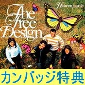 FREE DESIGN / フリー・デザイン / ヘブン・アース＋６ （フリー・デザイン