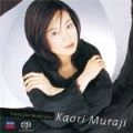 KAORI MURAJI / 村治佳織 / トランスフォーメーション（SHM-SACD） / TRANSFORMATIONS