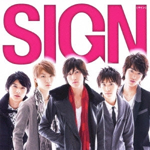 SIGN / サイン / サイン(初回) / SIGN