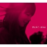 aiko / まとめⅠ