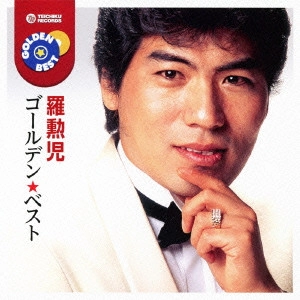 NA HOON A / 羅勲児 / ゴールデン☆ベスト 羅勲児(ナフナ)