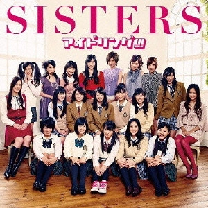 アイドリング!!! / SISTERS(初回A)