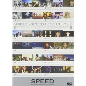 SPEED / BIBLE -SPEED BEST CLIPS-