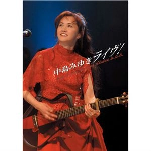 MIYUKI NAKAJIMA / 中島みゆき / 中島みゆきライヴ! Live at Sony Pictures Studios in L.A.