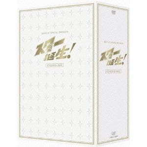 V.A. / オムニバス / 日本テレビ SPECIAL PRESENTS スター誕生! CD&DVD-BOX