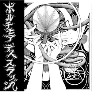 OAK (PUNK) / II