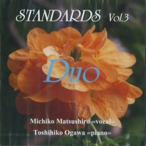 TOSHIHIKO OGAWA / 小川俊彦 / スタンダーズVOL.3～デュオ