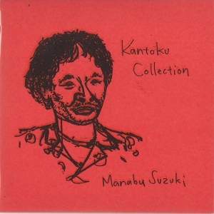 MANABU SUZUKI / 鈴木學 / Ｋａｎｔｏｋｕ　Ｃｏｌｌｅｃｔｉｏｎ