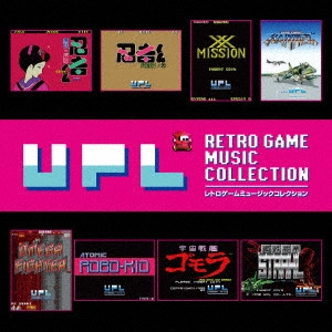ゲームミュージック / UPL レトロゲームミュージック コレクション