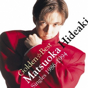HIDEAKI MATSUOKA / 松岡英明 / GOLDEN☆BEST シング / MATSUOKA HIDEAKI SINGLES 1986 - 1994 GOLDEN BEST