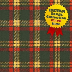 V.A. / オムニバス / ISETAN Songs Collection 1972-1986