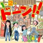 BULI / BU☆LI / １・２・ドーン！！