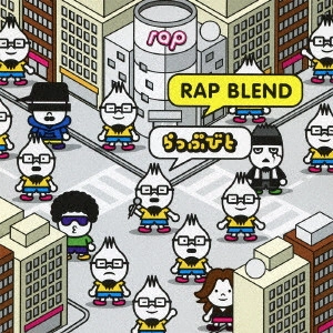 らっぷびと / RAP BLEND