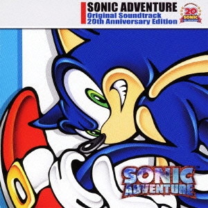 GAME MUSIC / (ゲームミュージック) / ソニックアドベンチャー オリジナル・サウンドトラック 20th アニバーサリー・エディション