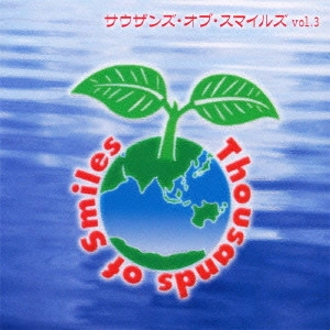 TASHIRO TOMOYA / 田代ともや / サウザンズ・オブ・スマイル(3 / THOUSANDS OF SMILES VOL.THREE