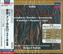 BERNARD HAITINK / ベルナルト・ハイティンク / ヴェルディ：ドン・カルロ(モデナ版)