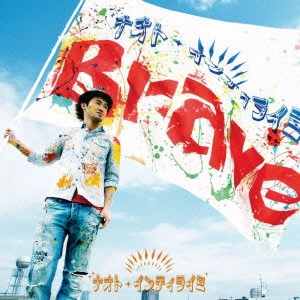 NAOTO INTIRAYMI / ナオト・インティライミ / Brave