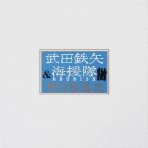TETSUYA TAKEDA / 武田鉄矢 / 武田鉄矢&海援隊-REUNIO / TAKEDA TETSUYA BOX