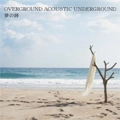 OAU (OVERGROUND ACOSTIC UNDERGROUND) / 夢の跡
