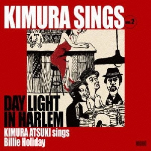 ATSUKI KIMURA / 木村充揮 / Kimura sings(2)