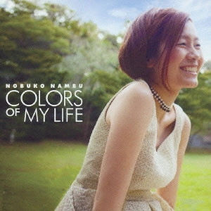 SHIMADA KENJI / 嶌田憲二 / カラーズ・オブ・マイ・ライフ / COLORS OF MY LIFE