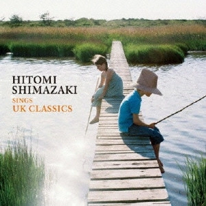 島崎ひとみ / SINGS UK CLASSI