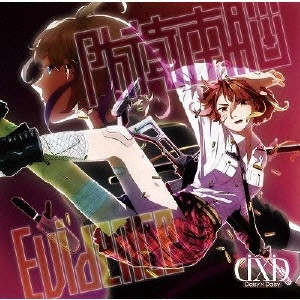 Daisy×Daisy / 防衛本脳/Evidence