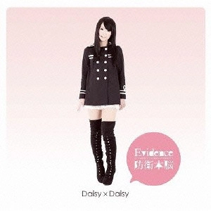 Daisy×Daisy / Evidence/防衛本脳