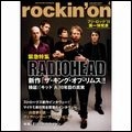 rockin' on / ロッキング・オン / 2011年4月