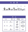 SAMEZAME / さめざめ / 愛とか夢とか恋とかＳＥＸとか（ＣＤＲ）