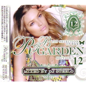 DJ STEELO / Ｒ＆Ｂ　ＧＡＲＤＥＮ　ＳＥＣＴＩＯＮ　12