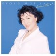 RYOKO MORIYAMA / 森山良子 / GOLDEN☆BEST　さとう