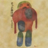 アニュウリズム / そっと歩けば