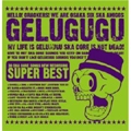 GELUGUGU / ＳＵＰＥＲ　ＢＥＳＴ