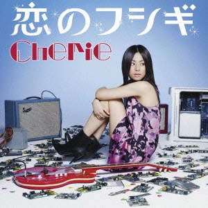 CHERIE / 恋のフシギ