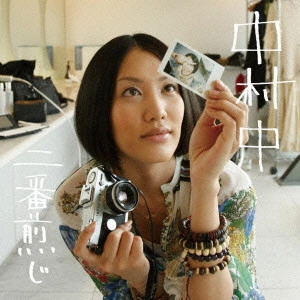 ATARU NAKAMURA / 中村中 / 二番煎じ