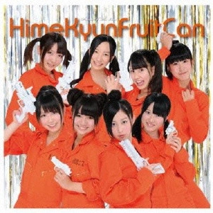 HIMEKYUNFRUITCAN / ひめキュンフルーツ缶 / PRISON OF THE LOVE