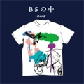 DINNER / ディナー / Ｂ５の中