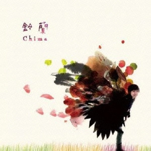 Chima / 鈴蘭