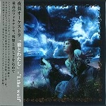 夜長オーケストラ (夜長オーケストラ×5 Vocalists of Unlimited) / 「狼とわたし」-”I, THE WOLF”