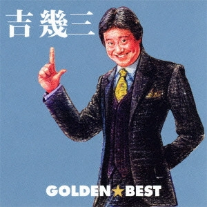 IKUZO YOSHI / 吉幾三 / ゴールデン☆ベスト 吉幾三