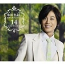 KIYOSHI HIKAWA / 氷川きよし / 演歌名曲コレクション（１４）