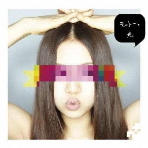 MAO ABE / 阿部真央 / モットー。/光