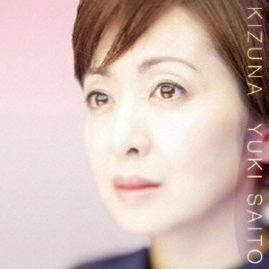 YUKI SAITO / 斉藤由貴 / KIZUNA