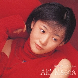前田亜季 / 前田亜季 パーフェクト・ベスト / AKI MAEDA PERFECT BEST