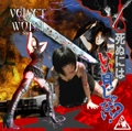 VELVET WORM / ベルベットワーム / 死ぬにはいい日じゃない？