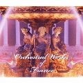 VARIOUS ARTISTS (CLASSIC) / オムニバス (CLASSIC) / フランス管弦楽名曲集